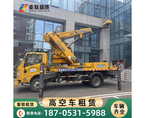 车载式高空车出租公司