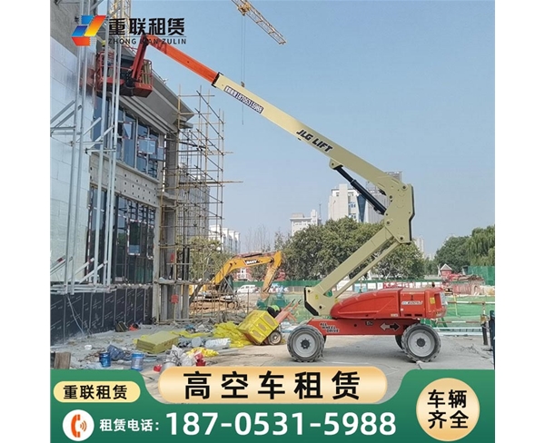 直臂车出租