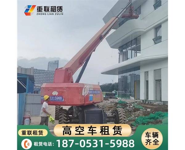 直臂式高空车租赁