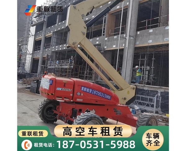 直臂车租赁