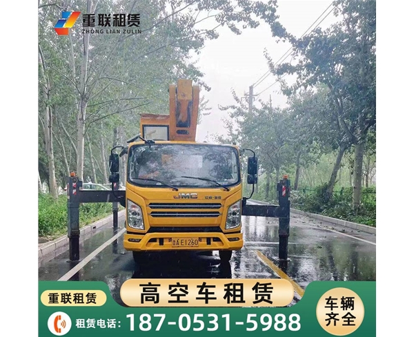 济南车载式高空作业车出租