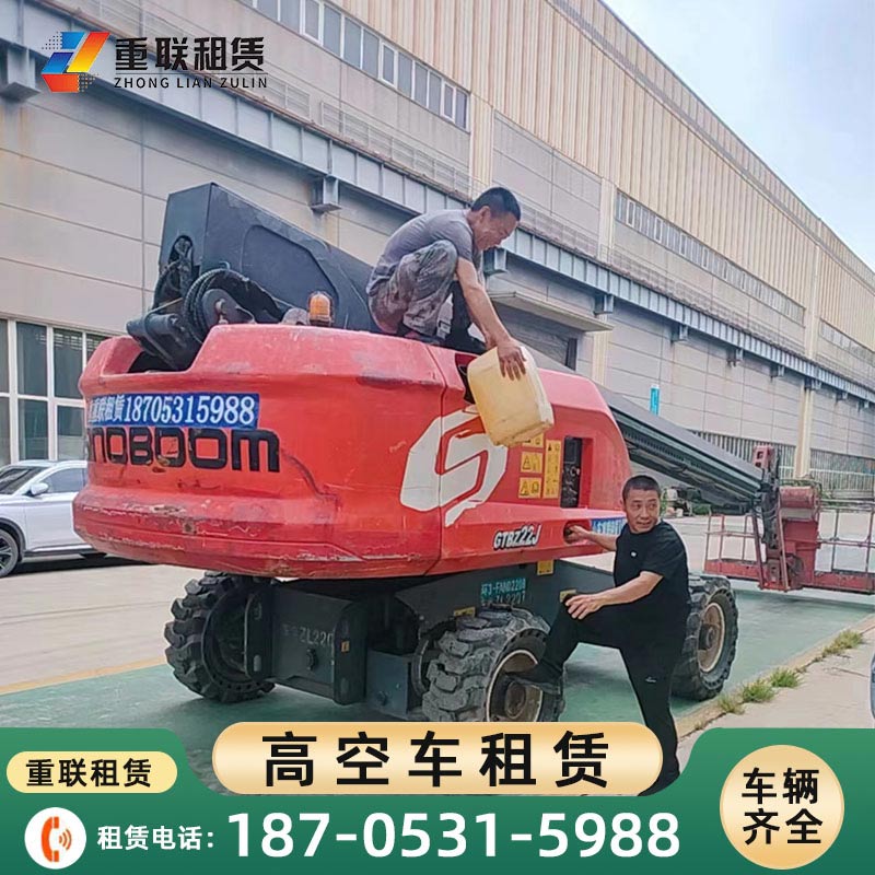 章丘直臂式高空车租赁