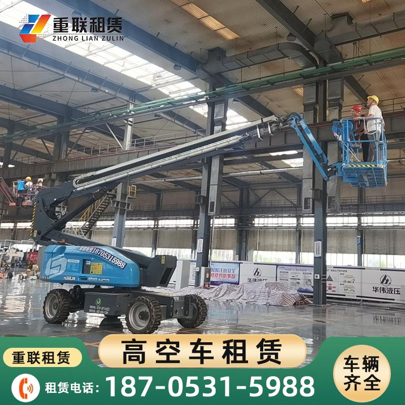 章丘济南臂式高空作业车出租