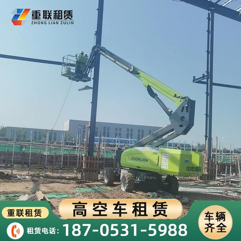 章丘济南臂式高空作业车出租