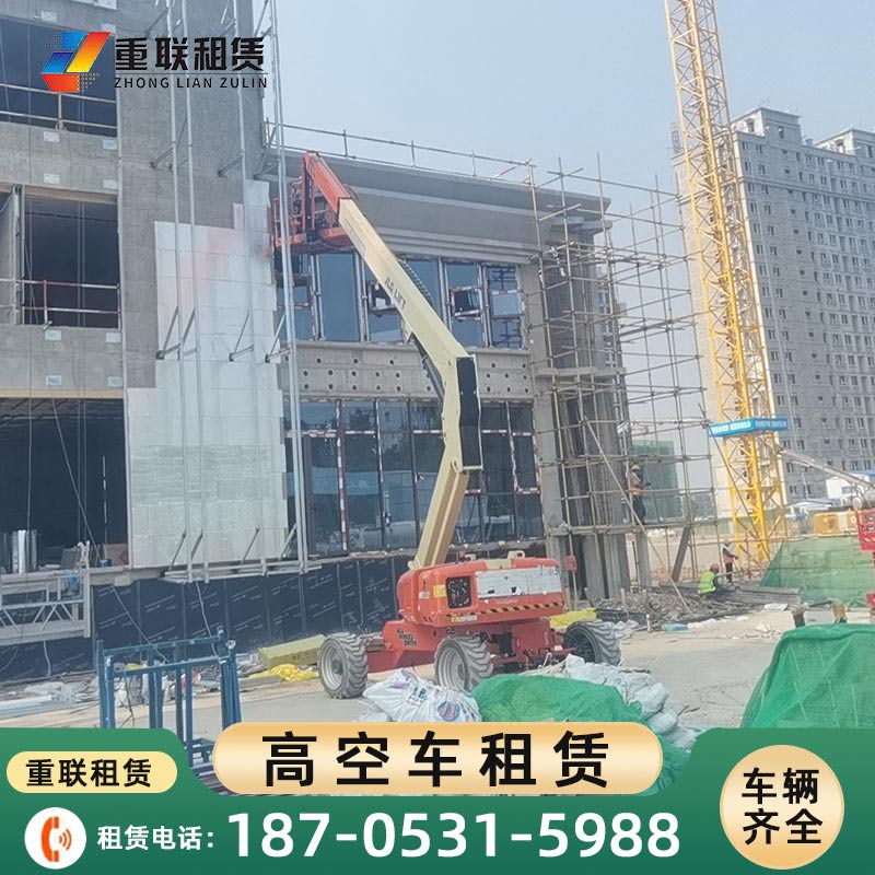 章丘济南直臂式高空车出租