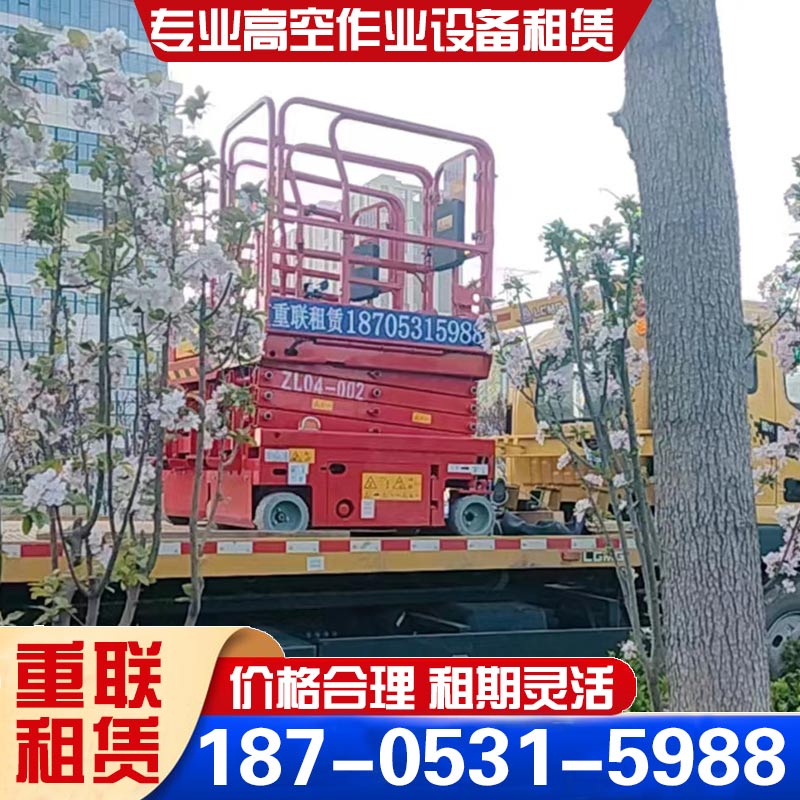 章丘济南剪刀车出租
